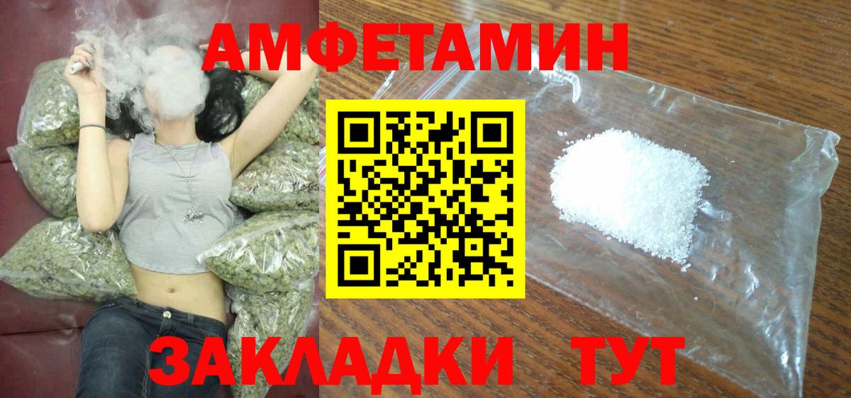 Amphetamine Розовый Нижнеудинск