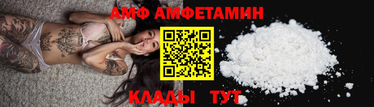 Нижнеудинск  Amphetamine 97%  АМФ  мориарти как зайти  Вход с VPN 
