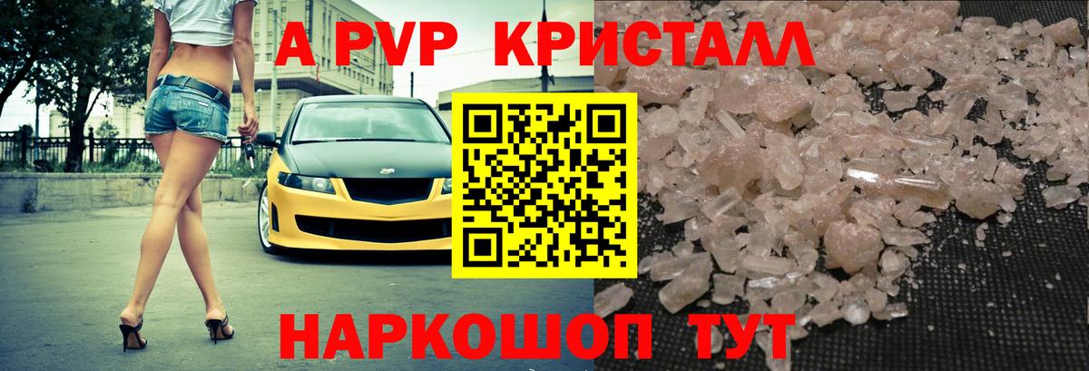 Alpha PVP СК КРИС Нижнеудинск