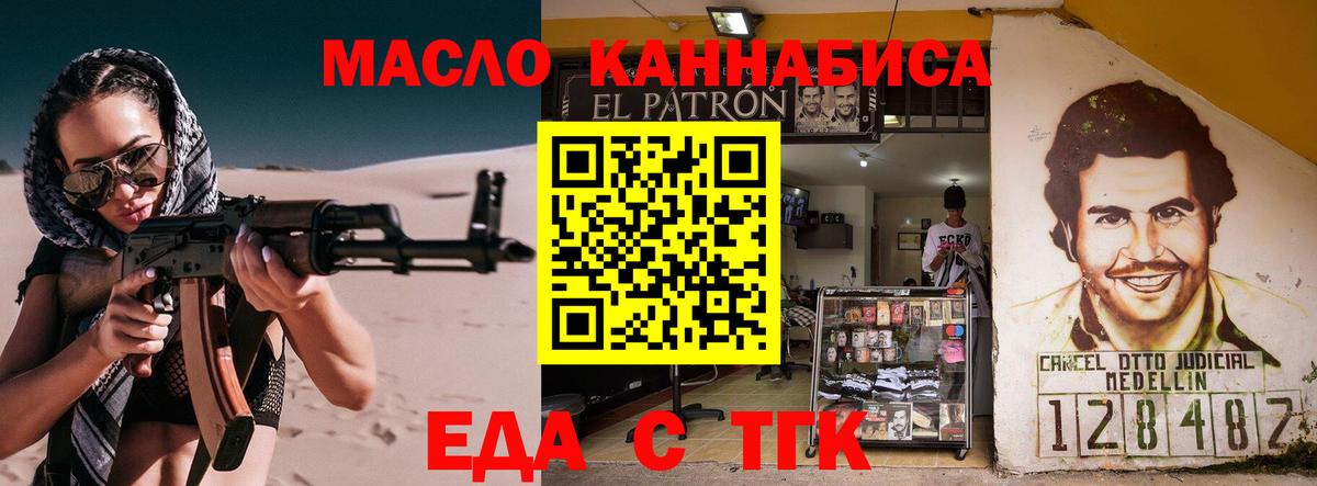 Нижнеудинск  Cannafood марихуана  Вход с VPN 