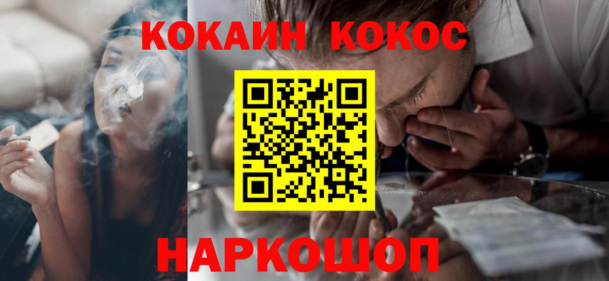 Cocaine Перу Нижнеудинск