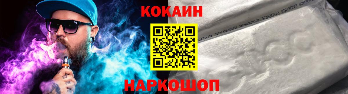 Нижнеудинск  Cocaine 97%  где можно купить наркотик  Cocaine VHQ  Вход с VPN  КОКАИН 