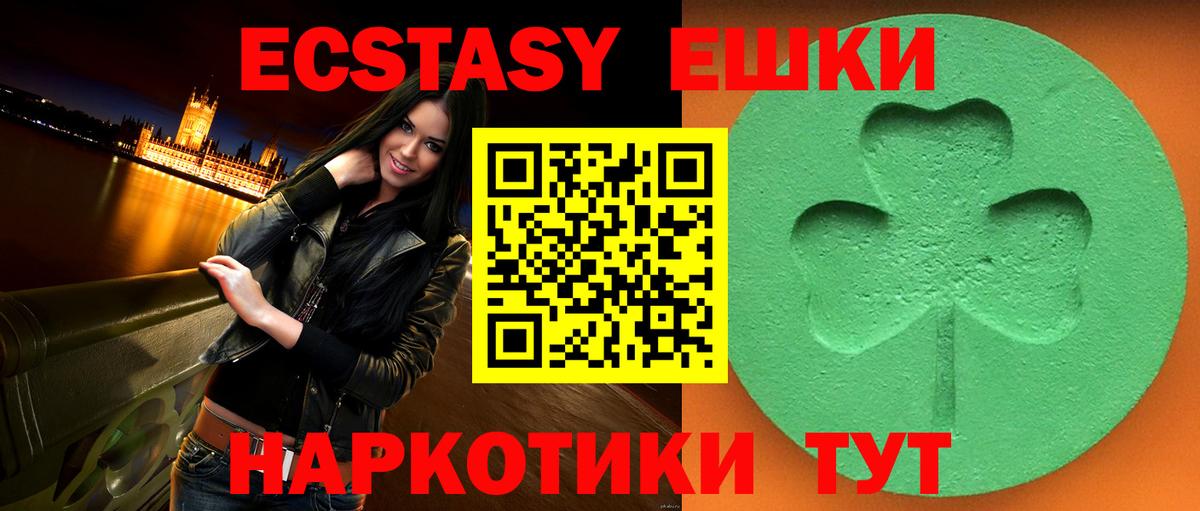 Ecstasy 280мг Нижнеудинск