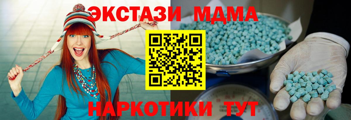 ЭКСТАЗИ  Ecstasy 250 мг  Вход с VPN  Нижнеудинск  маркетплейс клад  Экстази XTC 