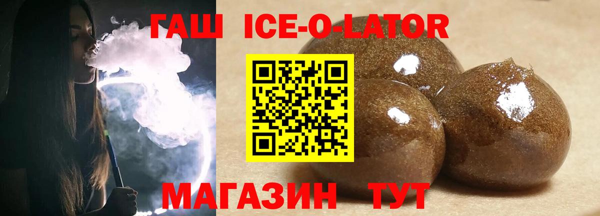 ГАШ хэш  ГАШИШ  Нижнеудинск  Вход с VPN  ГАШ индика сатива 