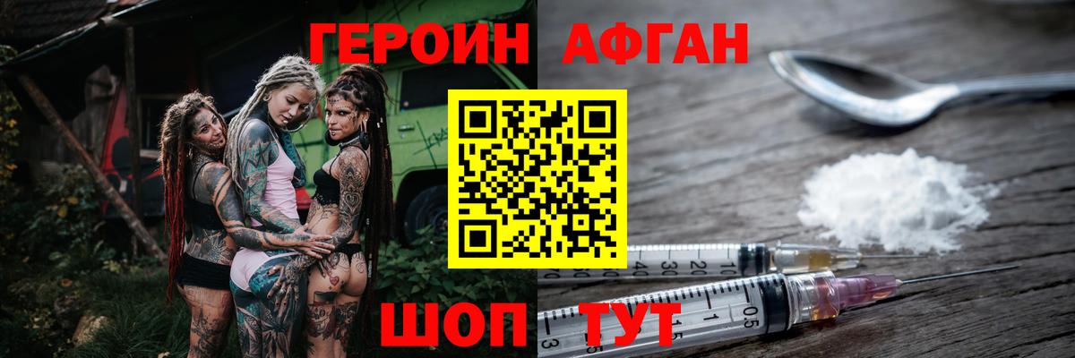 Героин Heroin Нижнеудинск