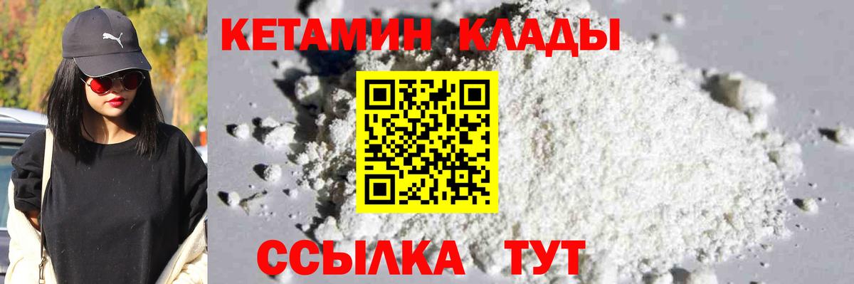 Кетамин VHQ  КЕТАМИН VHQ  Нижнеудинск  Вход с VPN 