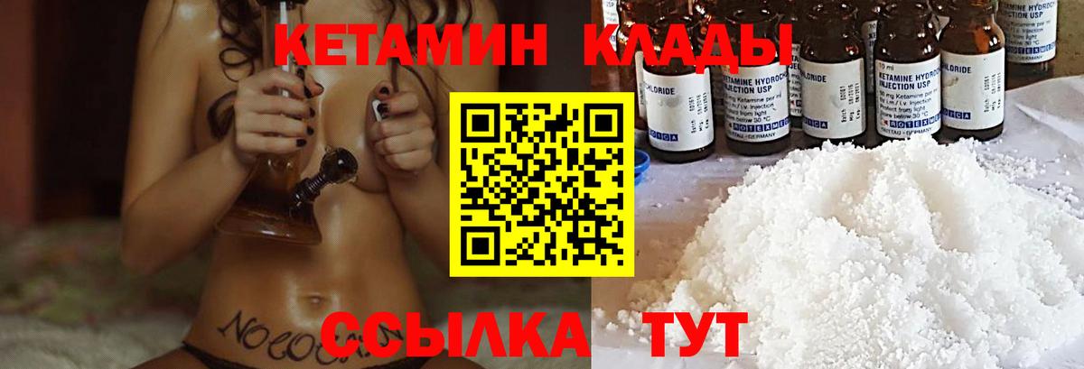 КЕТАМИН VHQ Нижнеудинск