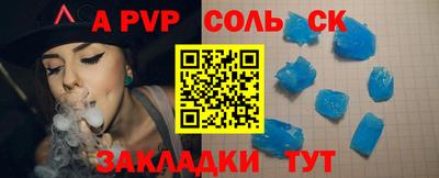 Альфа ПВП Свободный