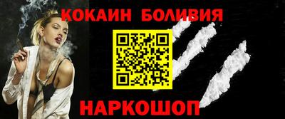 кокаин перу Северобайкальск