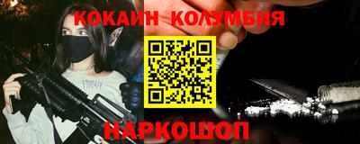 кокаин перу Северобайкальск