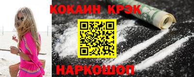 кокаин перу Северобайкальск
