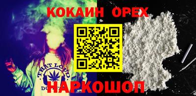 кокаин перу Северобайкальск