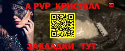 стафф Севастополь