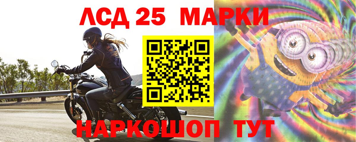 LSD-25 экстази ecstasy Нижнеудинск