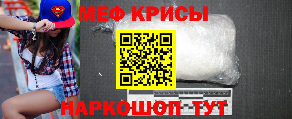Мефедрон мука Нижнеудинск