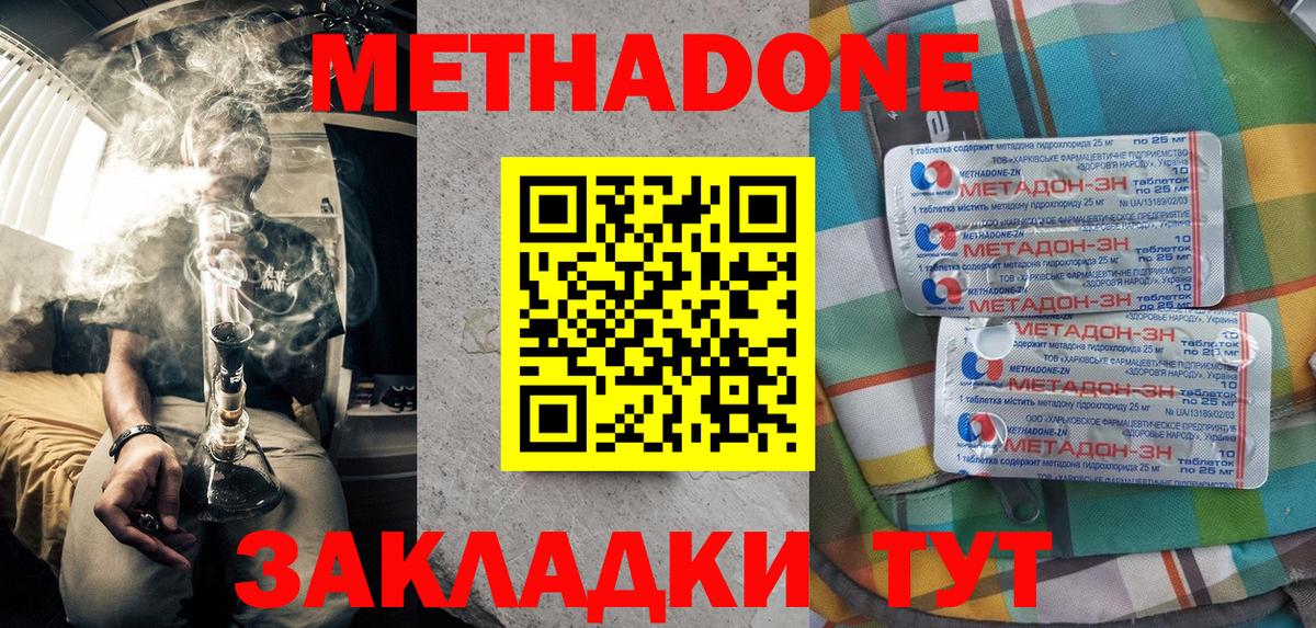 Метадон кристалл  Вход с VPN  Метадон белоснежный  Нижнеудинск 