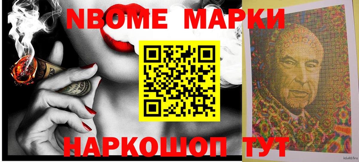 цены   Марки NBOMe 1,8мг  Вход с VPN  Нижнеудинск 