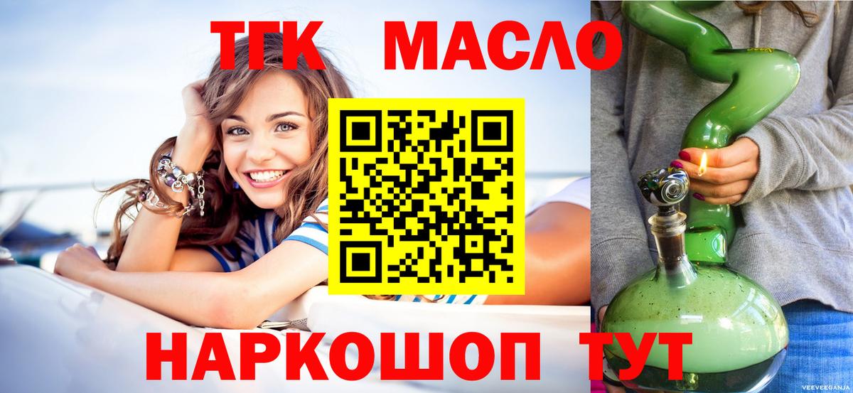 Нижнеудинск  Дистиллят ТГК Wax  Дистиллят ТГК Wax  купить  сайты  Вход с VPN 